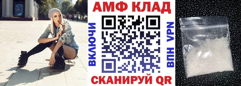 Амфетамин VHQ Калач