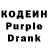 Codein напиток Lean (лин) Oksgu G