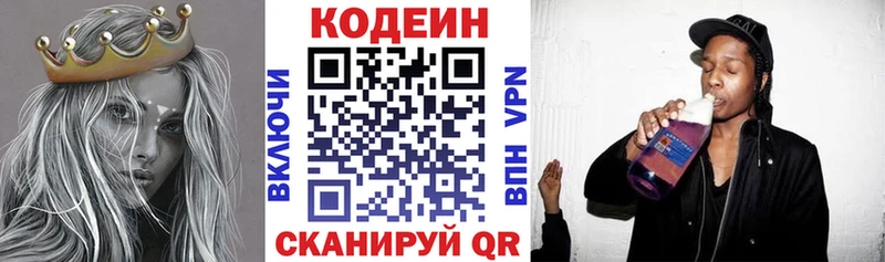 Кодеиновый сироп Lean Purple Drank  Калач 