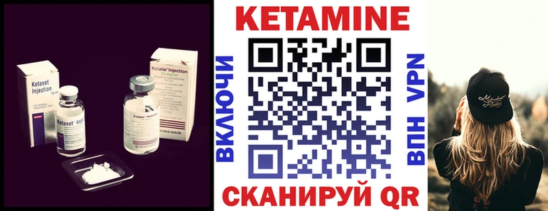 Кетамин ketamine Калач