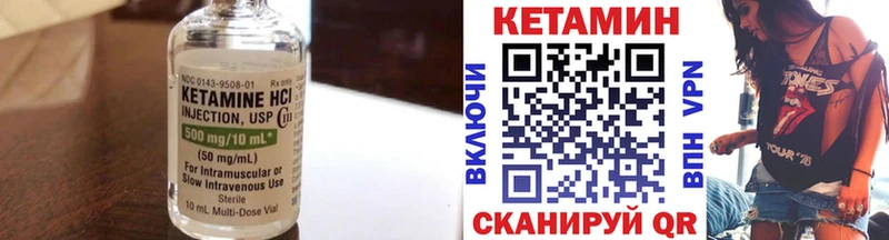 КЕТАМИН VHQ Калач
