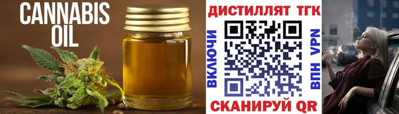 ТГК THC oil  где найти   Калач 